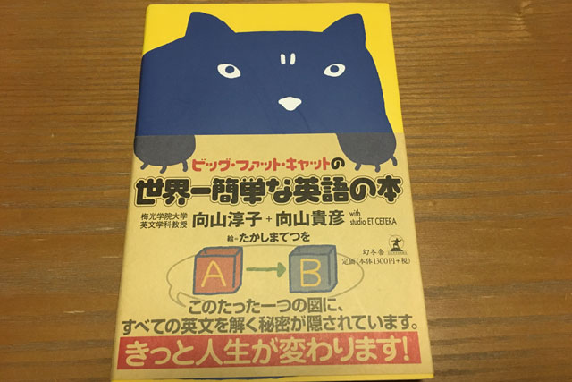 日本で最も早く英語を覚えるには英語の本を読むこと